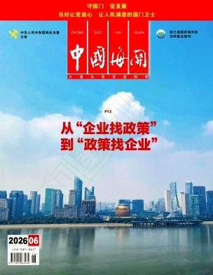 中国海关