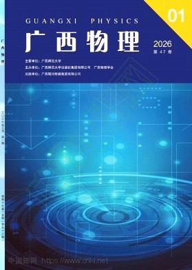 广西物理