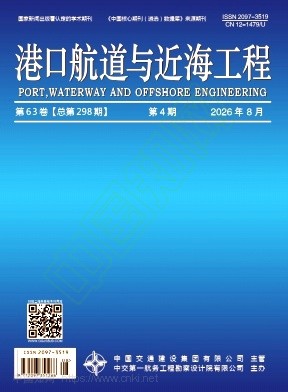 港口航道与近海工程（原：港工技术）