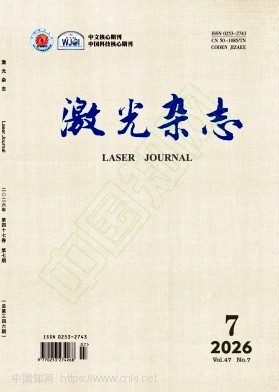 激光杂志