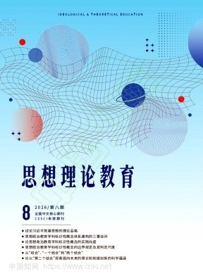 思想理论教育（不收版面费审稿费）