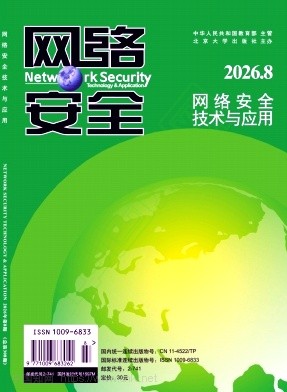 网络安全技术与应用