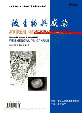 微生物与感染