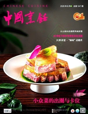 中国烹饪