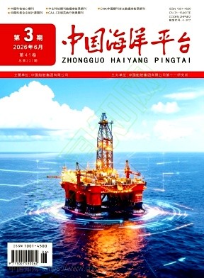 中国海洋平台