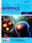生命科学仪器