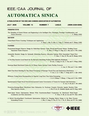 自动化学报（英文版）（IEEE/CAA Journal of Automatica Sinica）