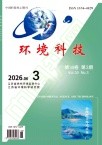 环境科技