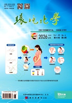 环境化学