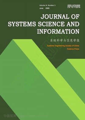 系统科学与信息学报（英文）（Journal of Systems Science and Information）