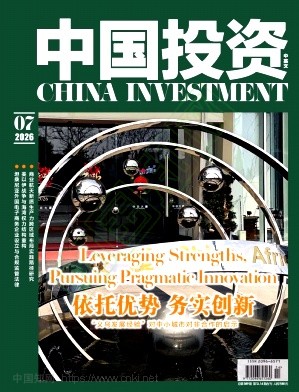 中国投资（中英文）