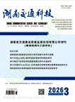 湖南交通科技