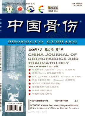 中国骨伤