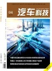 汽车科技