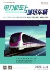 电力机车与城轨车辆