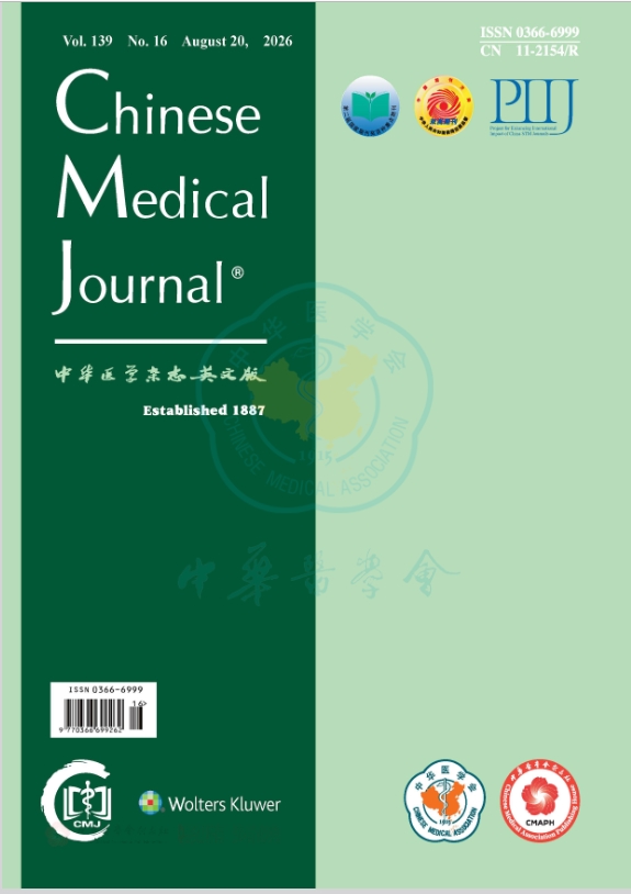 中华医学杂志（英文版）（Chinese Medical Journal）