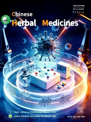 中草药（英文版）（Chinese Herbal Medicines）