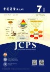中国药学（英文版）（Journal of Chinese Pharmaceutical Sciences）