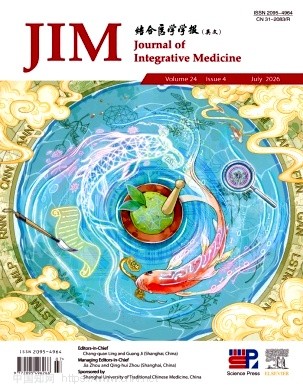 结合医学学报（英文版）（Journal of Integrative Medicine）（原：中西医结合学报）