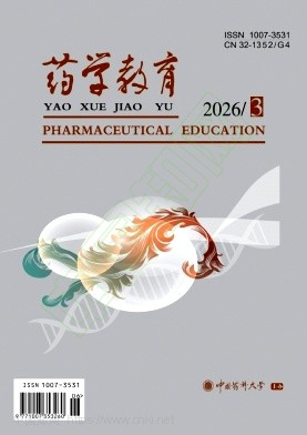 药学教育