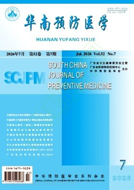 华南预防医学