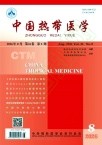 中国热带医学