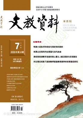 文教资料