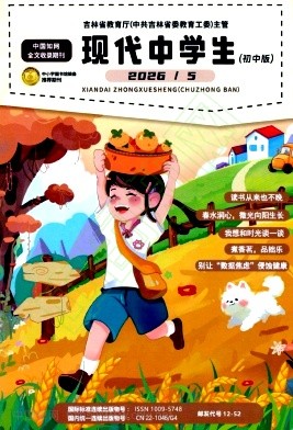 现代中学生(初中版)