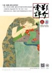 电影评介
