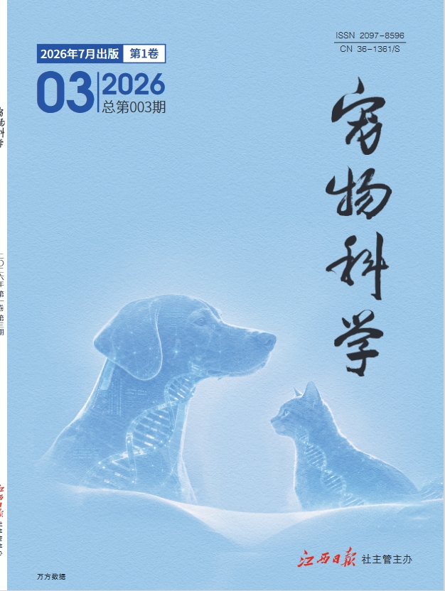 宠物科学