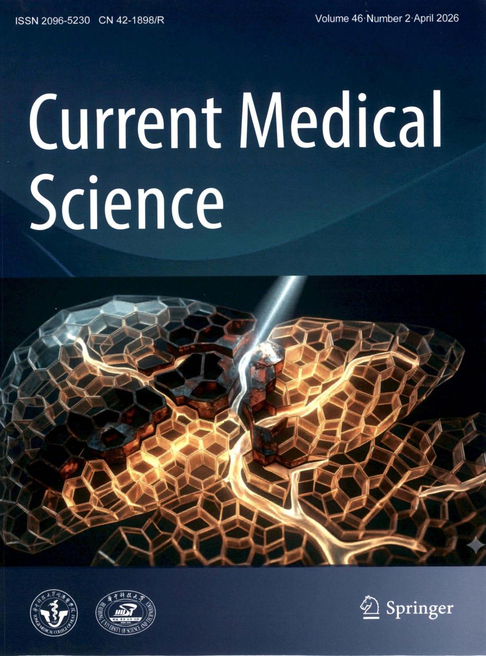 当代医学科学(英文)(Current Medical Science)(原:华中科技大学学报(医学英德文版))