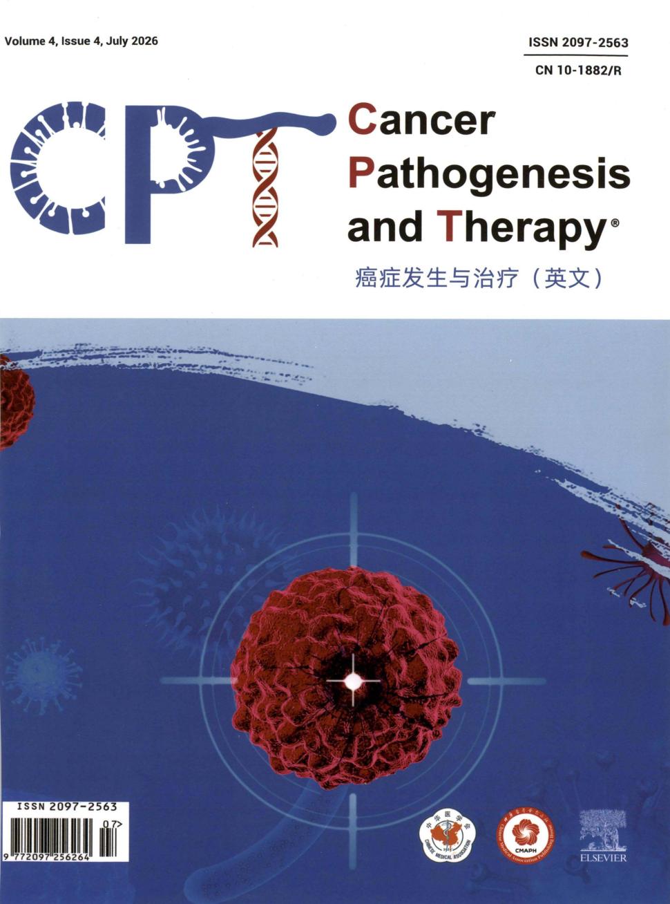 癌症发生与治疗（英文）（Cancer Pathogenesis and Therapy）（OA期刊）