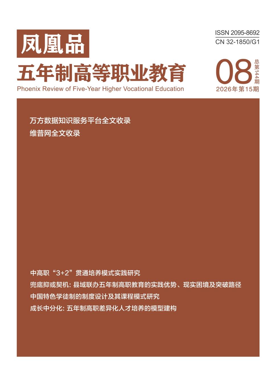 凤凰品