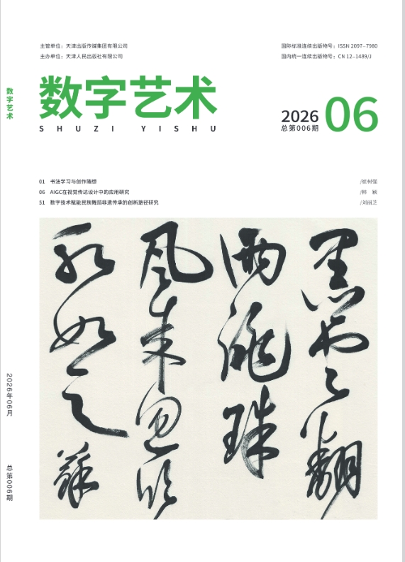 数字艺术(原:理想家)