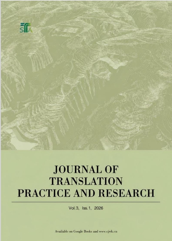 译苑(英文)(Journal of Translation Practice and Research)(国际刊号)