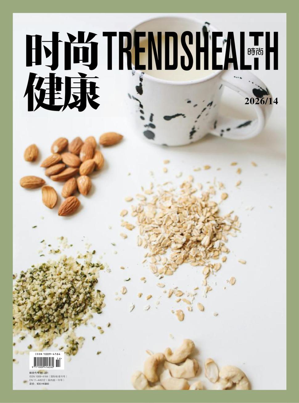 时尚健康