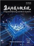 集成传感与微系统(暂不收取版面费)