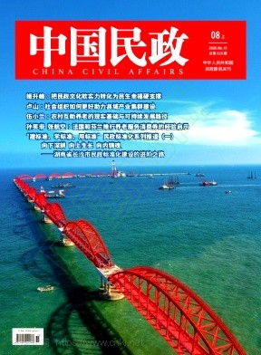 中国民政