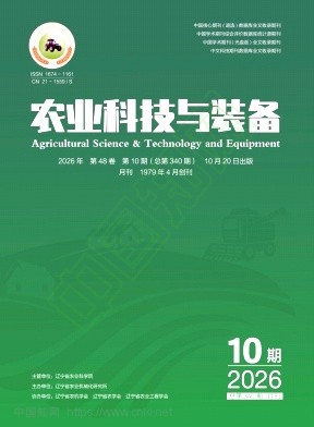 农业科技与装备