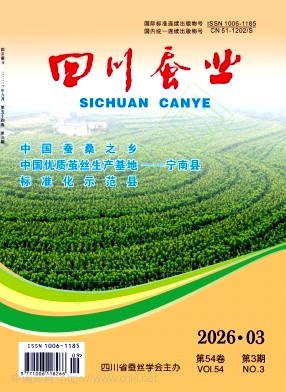 四川蚕业