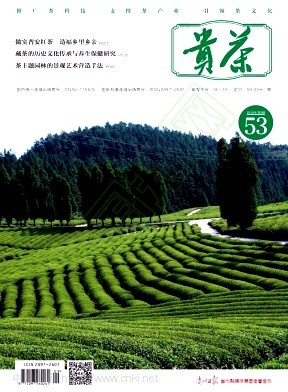 贵茶