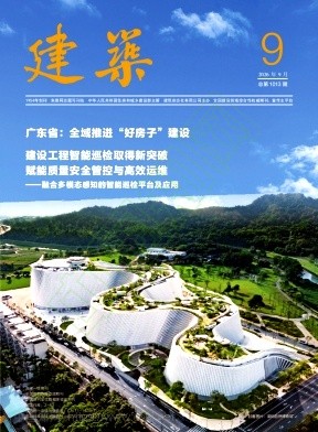 建筑