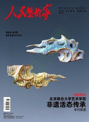 人民艺术家